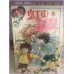 Niji no Densetsu Chieko Hara Manga Shojo 1-4 complete